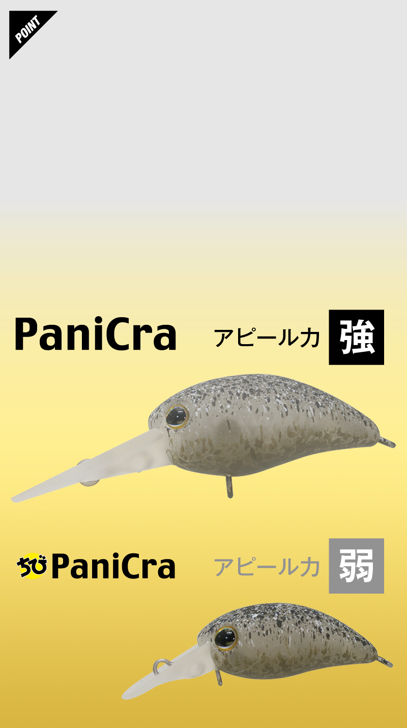 パニクラ PaniCra / パニクラ 