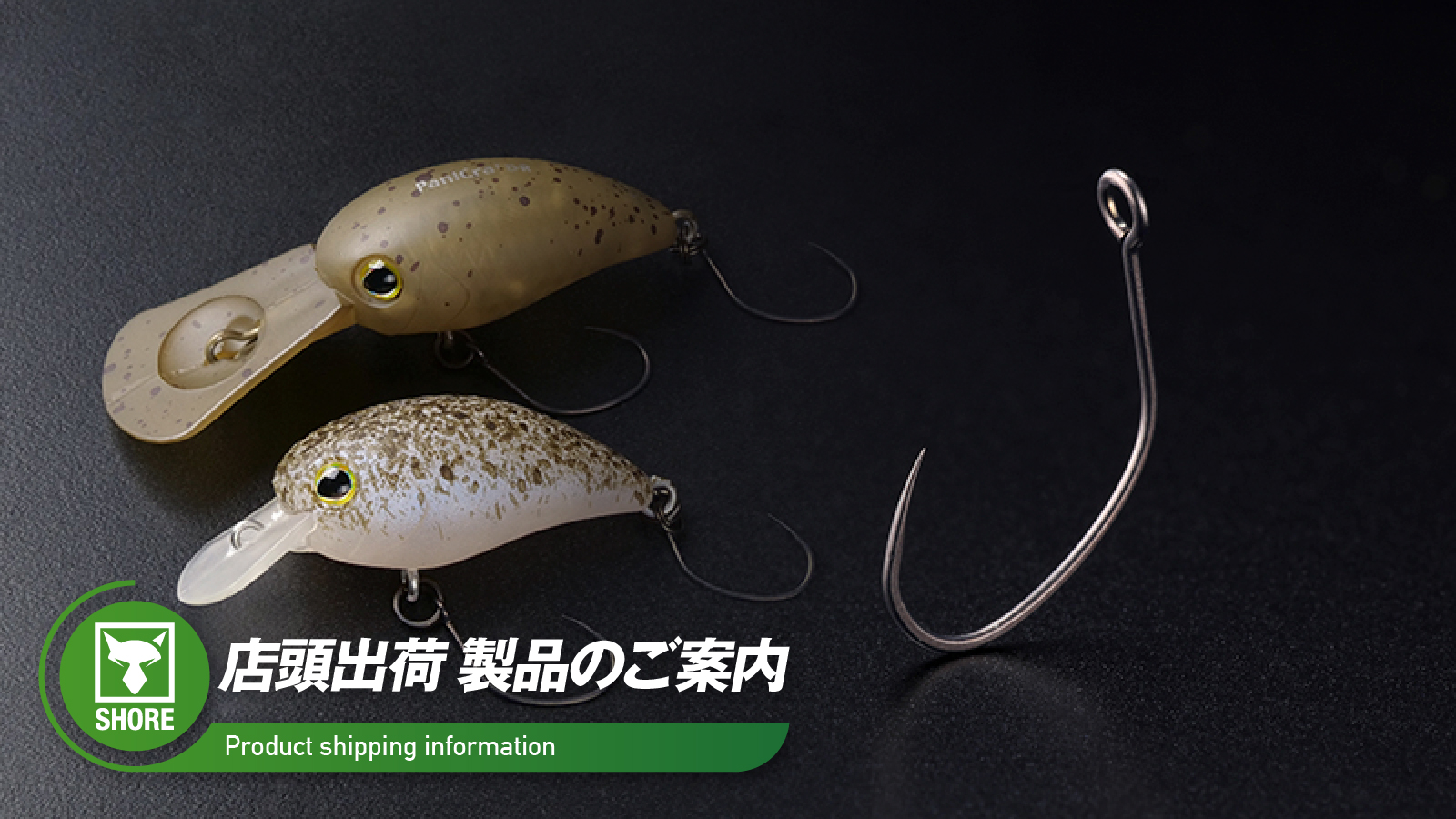 店頭出荷のご案内】パニクラ'SR・MR・DR/22CP - TIMON 鱒