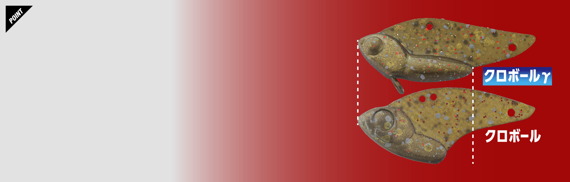 クロボールγ KUROBALL γ/クロボールγ