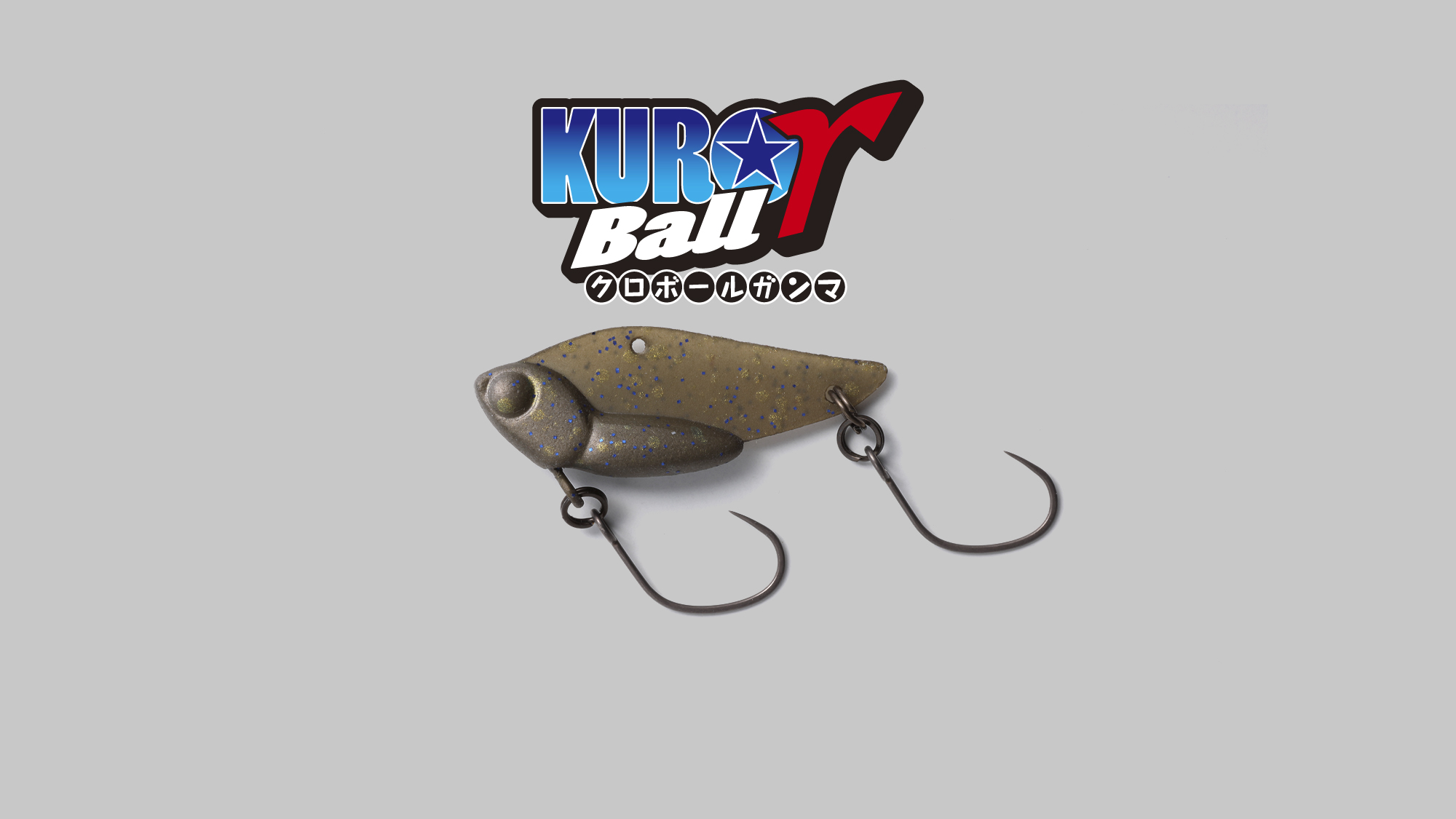 クロボールγ KUROBALL γ/クロボールγ