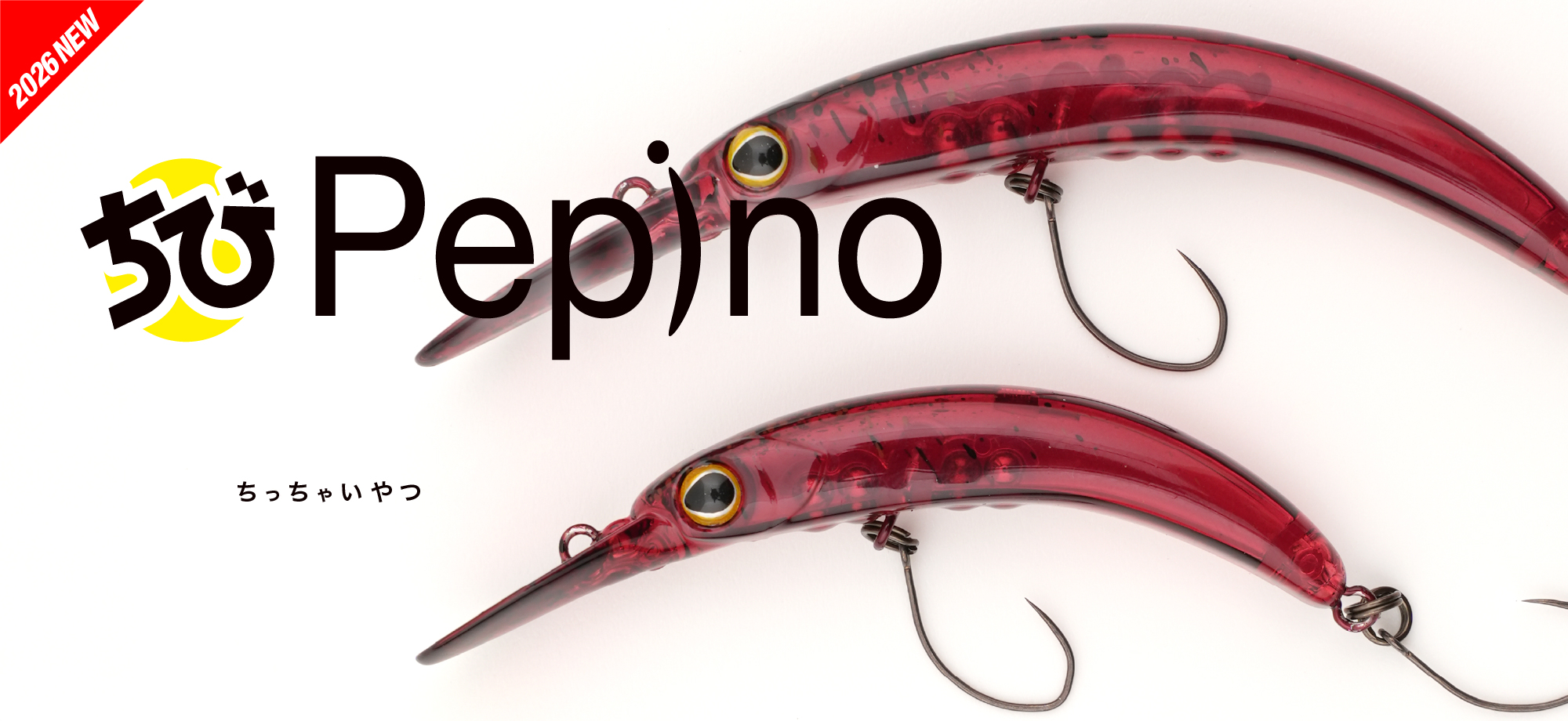 Chibi Pepino / ちびペピーノ