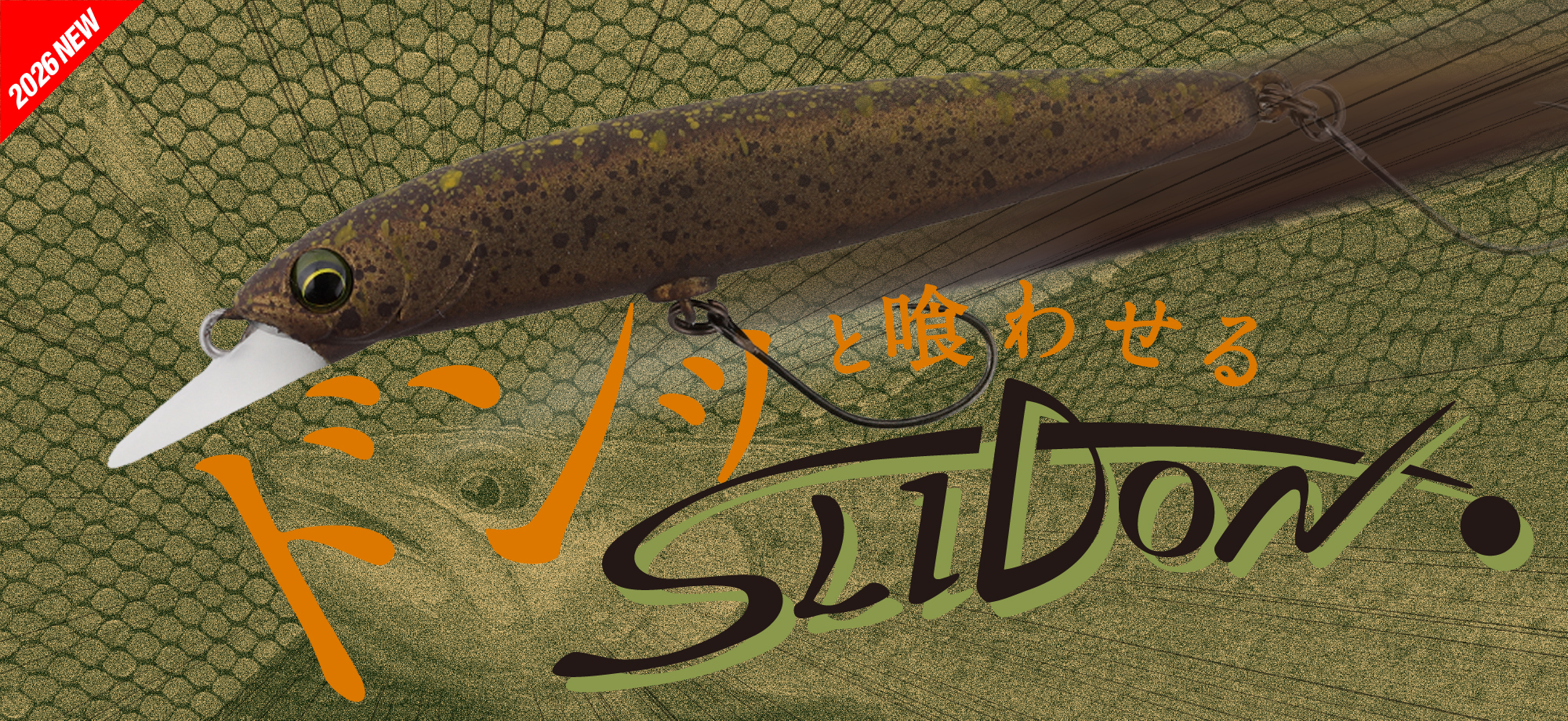 SLIDON60F / スライドン60F