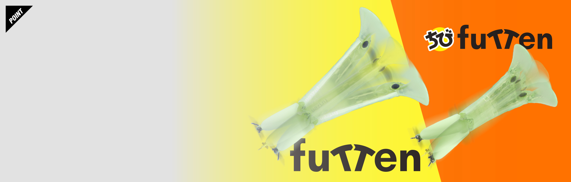 ちびフッテン CHIBI FUTTEN/ちびフッテン