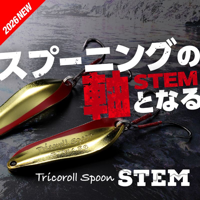 TRICOROLL SPOON STEM/トリコロールスプーンステム