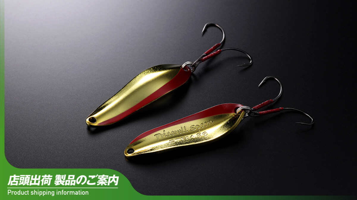 【店頭出荷のご案内】トリコロールスプーンステム/マイクロパニクラ MR-Fラトル