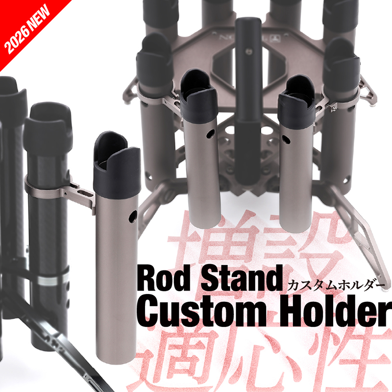 ROD STAND CUSTOM HOLDER/ロッドスタンドカスタムホルダー
