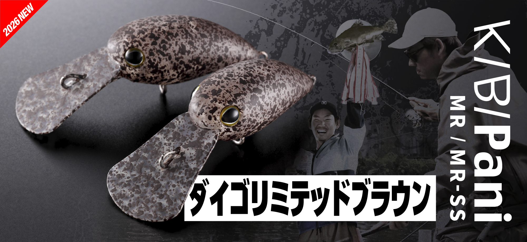 KIBIpani MR/キビパニMR