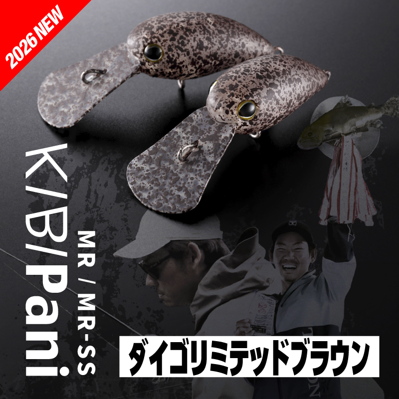 KIBIpani MR/キビパニMR