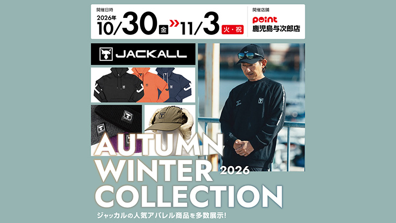 【ポイント鹿児島与次郎店】JACKALLアパレル展示即売会を開催！